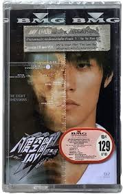 Jay Wanamaker 45 It's The Same Old Story