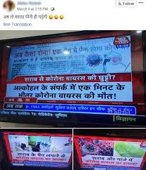 Her debate shows and reporting on aaj. Aaj Tak Did Not Telecast The News Which Said Drinking Alcohol Or Weed Can Cure Covid 19 Factly