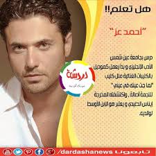 احمد عز Celebrities Sports