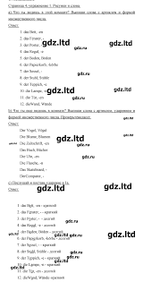 гдз по немецкому языку 5 класс горизонты учебник аверин Gdz Nemeckij Yazyk 6 Klass Averin Dzhin Rorman Rabochaya Tetrad Prosveshenie