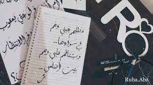 شعر شوق love حب خلفيات خواطر خط سنابات صباحيات صديقتي صور خط عربي مكتبة مكتب المرسم حروف حرف ر artist calligraphy arabic calligraphy