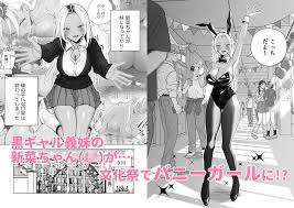 エロ漫画】黒ギャル巨乳義妹は僕を優しく搾精したい1.5〜文化祭でコスプレエッチする by チンプルホッターズ【d_645673】 |  同人誌エロ漫画まとめ【raw・hitomiで読めない時の無料立ち読みサイト】