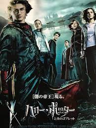 What's your next favorite movie? Harry Potter 3 Japanese Movie Posters 2002 2004 Catawiki