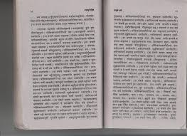 Rent agreement format in gujarati pdf download free, bhadakarar gujarati format pdf. Hakka Sod Patra Draft In Marathi Language