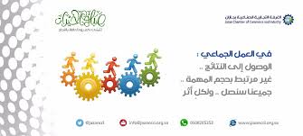 الغرفة التجارية الصناعية بجازان startseite facebook