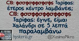 Quotes tend to be simplistic and easy to remember and they echo what is in our hearts. Pin Ston Pinaka Shit Happens