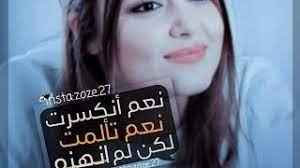 بنات كيوت محجبات مكتوب عليها. Ø±Ù…Ø²ÙŠØ§Øª Ø¨Ù†Ø§Øª Ù…ÙƒØªÙˆØ¨ Ø¹Ù„ÙŠÙ‡Ø§ ØªØ®Ø¨Ù„ 2020 Youtube