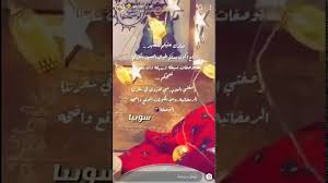 سناب فواز الحارثي