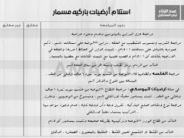 هندسة التشييد Tjx38ljxhaflgfw Twitter