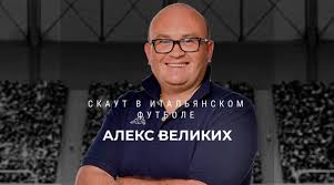 Нагадаємо, збірна україни у драматичному матчі поступилася нідерландам на. Shotlandiya Chehiya 14 06 2021 Prognoz I Stavka Na Match Ot Eksperta Dmitrij Malyanov á‰ Footboom