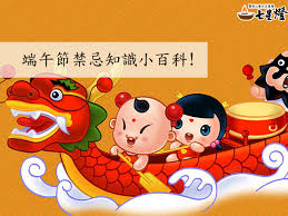端午節，你退票了嗎？ 為了防疫，搭請乖乖配合指揮中心的呼籲，避免跨區移動，把好不容易買到的返鄉車票退掉 謝謝每一位配合防疫、退掉車票的你們❤️（大拇指x100000） … 線上團聚， ç«¯åˆç¯€ç¦å¿ŒçŸ¥è­˜å°ç™¾ç§' 5678 Fun01 å‰µä½œåˆ†äº«