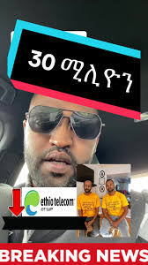 Replying to @Eden Tefera #foryou #ethiopian_tik_tok @Ethio telecom  #habeshatiktok #ethiopian_tik_tok #yeshiberfentahun