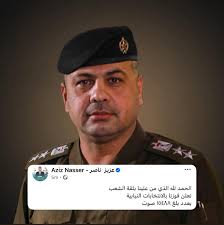 رسمياً عزيز ناصر