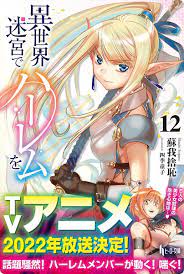 Isekai Meikyuu de Harem wo ganha ilustração e confirma estreia no  Verão/2022. Volume 8 do mangá chegou hoje ao Japão.