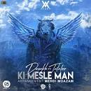 نتیجه تصویری برای کد آهنگ پیشواز درست تتلو