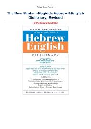 Pdf Download The New Bantam Megiddo Hebrew English