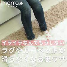 ラグやマットが滑らなくなる 簡単すぎる裏ワザをご紹介 動画 100均 アイディア 収納 たたみ方 収納 アイデア