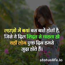 Older posts popular posts agar sab kuch mil jayega zindagi mein shayari lyrics. Very Sad Shayari In Hindi For Boys And Girls 2020 Statuslife In