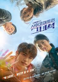 He Is Psychometric 2019 In 2020 Korean Drama Drama Korea Korean Drama Stars