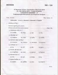 Maybe you would like to learn more about one of these? Bangalore University B Com Language Sanskrit Iv Pratijnayougandharayanam And Prachina Vanjiyam May June 2018 Question Paper University Question Papers