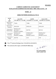 Get ap 10th time table 2021 here. Revised Common Annual Exam Time Table 2019 Padasalai No 1 Educational Website