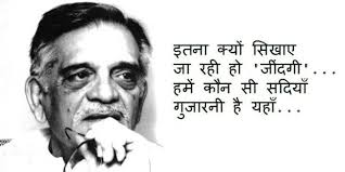 Maybe you would like to learn more about one of these? Gulzar Two Line Shayari In Hindi à¤— à¤²à¤œ à¤° à¤• à¤¶ à¤¯à¤° Gulzar Best Shayari Gulzar Ki Shayari Gulzar Shayri à¤…à¤§ à¤¯ à¤¯ 3 Hindi Shayari