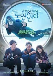 Lana nov 11 2020 11:40 pm omg , i am excited to see this film because of my fav actor lee kwang soo ? Collective Invention Wikipedia