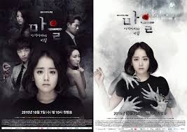 Achiara's secret achiara is a quiet, peaceful village with hardly any crime. Asianwiki On Twitter Two Main Posters For Sbs Drama The Village Achiara S Secret W Moon Geun Young Http T Co Nbzk6ktb6c Http T Co 1hdcrveimf