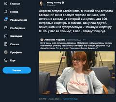 Этот предмет гардероба сильно возмутил и показался хулиганским ее коллеге. Navalnyj Ne Smog Obyasnit Matershinu Svoej Stavlennicy Vmesto Etogo Nachal Ugrozhat Deputatu