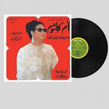 اسطوانة جرامافون لأجمل أغاني أم كلثوم, Om Klthoum Best Songs on Vinyl  Record: Buy Online at Best Price in Egypt - Souq is now Amazon.eg