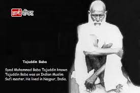 Wish you a very happy birthday, friends, today i have shared a very happy birthday status in hindi with all of you. Tajuddin Baba Gyanipandit