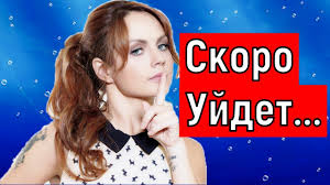 Ионова родилась 7 июня 1986 года в москве. Pevica Maksim Skoro Ujdet Poslednie Novosti O Pevice Maksim Celebrity Land Brasil