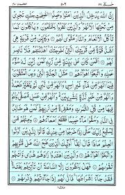 Muhammad al luhaidan — sad_1424 13:14. Surat Al Muhammad Equranacademy