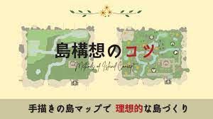 小惑星探索は巨大な公共事業の プロジェクトだと私は思います 高速道路の建設の代わりに 宇宙空間の地図作りをして 今後 何世代も残る 公文書. ã‚ã¤æ£® å³¶æ§‹æƒ³ã®ã‚³ãƒ„ æ‰‹æãã®å³¶ãƒžãƒƒãƒ—ã‚'ä½¿ã£ã¦ç†æƒ³ã®å³¶ã‚'ä½œã‚ã† ãƒžã‚¤ãƒŸãƒ¼ãƒœãƒƒã‚¯ã‚¹ Myme Box