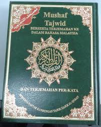 Juzz 1 al quran dan terjemahan indonesia audio. Download Pdf Tafsir Al Quran Per Kata Maghfirah