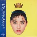 Saeko Suzuki - Happy End / NM / 12"", EP | eBay