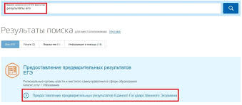 Решение о публикации результатов на официальном портале егэ принимает орган исполнительной власти субъекта. Kak Kogda I Gde Mozhno Posmotret Itogi Ege Po Anglijskomu Yazyku V 2020 Godu