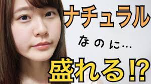 有村架純さん風ナチュラルメイクをがっつりプチプラコスメで真似メイク ナチュラルメイク プチプラコスメ メイク