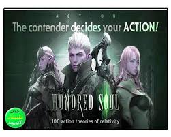 The description of hundred soul app. Ù„Ø¹Ø¨Ø© Hundred Soul Ù…Ø§Ø¦Ø© Ø±ÙˆØ­ Soul Game Soul Games