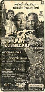 ป กพ นในบอร ด bangkoknoi 2500