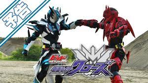 Watch more movies on fmovies. New World Kamen Rider Cross Z Trailer English Subs Youtube