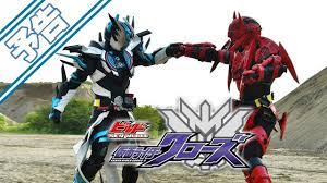 NEW WORLD- Kamen Rider Cross-Z Trailer (English Subs) - YouTube