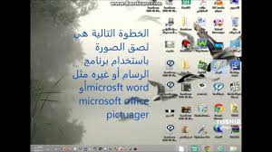طريقة تصوير شاشة اللاب توب بدون برامج Youtube