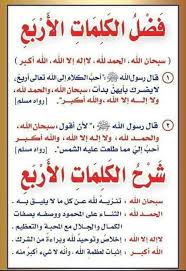Pin On I Love Allah Quran Islam The Prophet Miracles Hadith Heaven Prophets Faith Prayer Dua حكم وعبر احاديث الله اسلام قرآن دعاء معجزه الجنه الاخره الرسل الانبياء صلاه