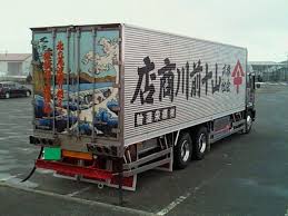 標栄運輸 山十前川商店 デコトラ 働く 車 トラック野郎
