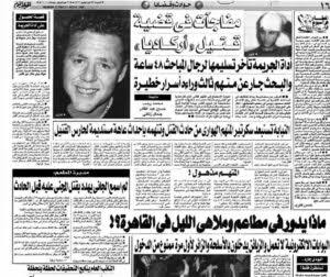 فيلم واحد من الناس قصة حقيقية بس غير الفيلم خالص! - أموالي منصة الناشرين