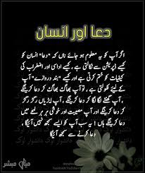 I Solemnly Swear That I Am Up To No Good Meaning In Urdu Pin By Rg On Urdu Quotes Islamic Quotes Reality Quotes Beautiful Islamic Quotes