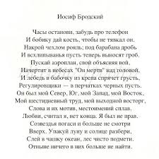 стихи на английском языке с переводом на русский про любовь Brodskij Perevod Odena Mudrye Citaty Citaty Nadpisi