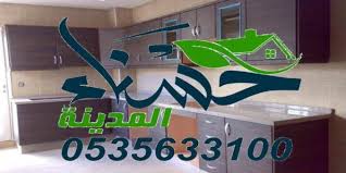 فني فك وتركيب مطابخ بالمدينة المنورة 0535633100 شركة صيانة مطابخ