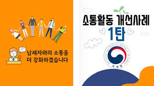 외국인 거주자는 미화 1만불 이내. êµ­ì„¸ì²­ ì†Œí†µí™œë™ ê°œì„ ì‚¬ë¡€ 1íŽ¸ Youtube